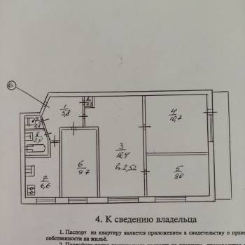 Продается Многокомнатная квартира, 63,3 м²