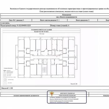 Продается 1-комнатная квартира, 45 м²