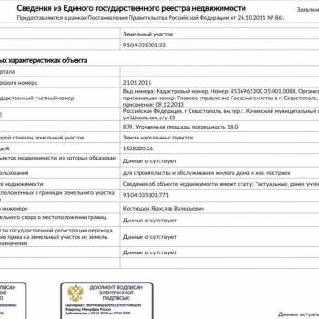 Продается Дом, 184 м²