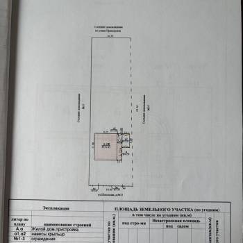 Продается Дом, 184 м²