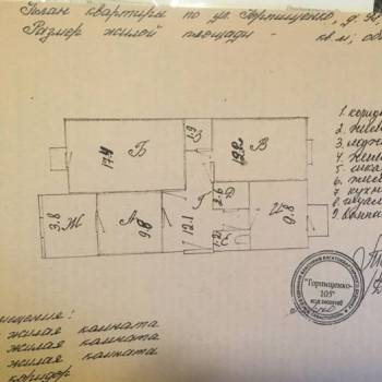 Продается 3-х комнатная квартира, 70,8 м²