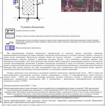 Продается Участок, 400 м²