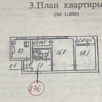 Продается 2-х комнатная квартира, 52 м²