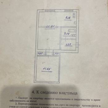 Продается Нежилое помещение, 42 м²