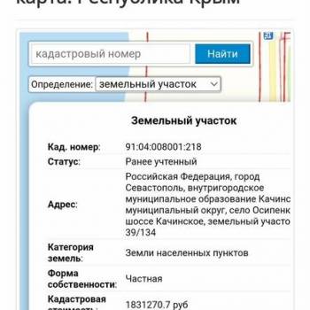 Продается Участок, 1000 м²