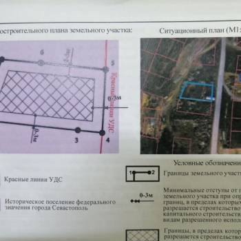 Продается Участок, 600 м²