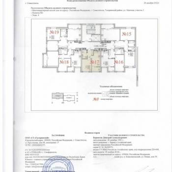 Продается 1-комнатная квартира, 35,4 м²