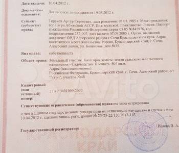 Продается Участок, 520 м²