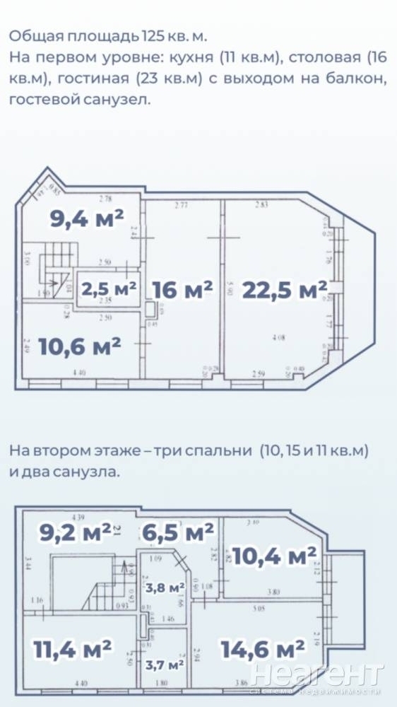 Продается Многокомнатная квартира, 125 м²