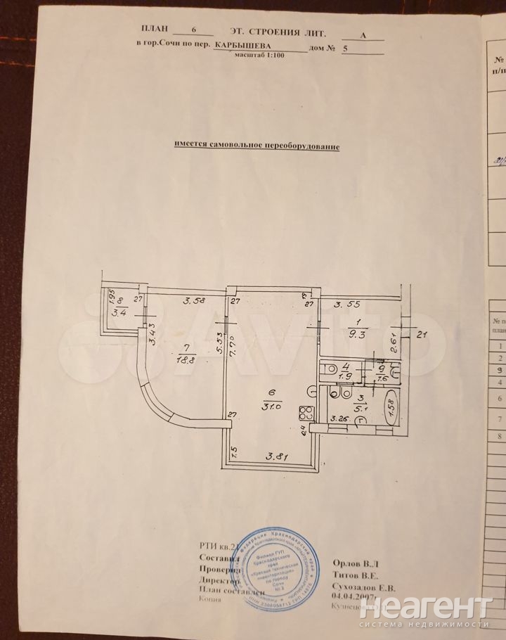 Продается 2-х комнатная квартира, 68 м²