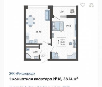 Продается 1-комнатная квартира, 38 м²