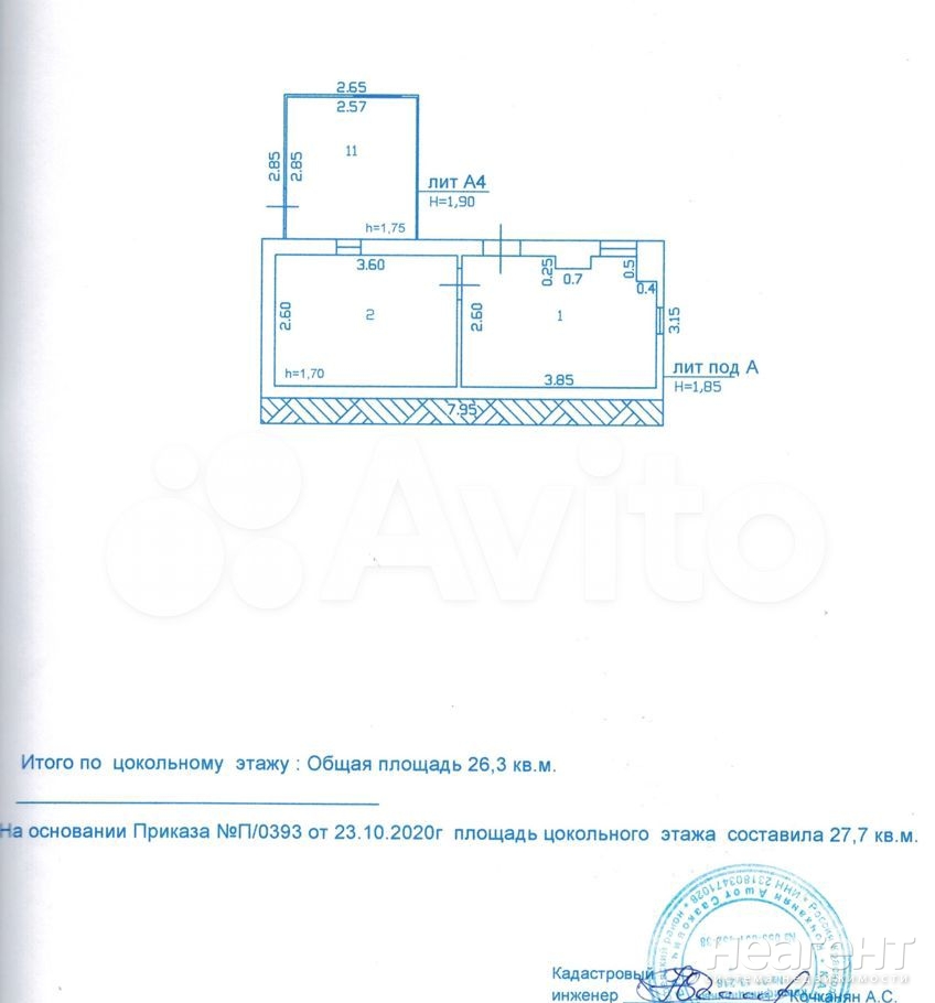 Продается Дом, 97 м²