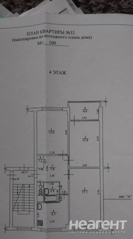 Продается 3-х комнатная квартира, 65 м²