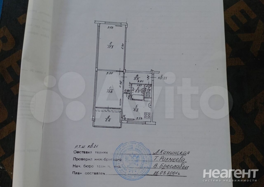 Продается 2-х комнатная квартира, 51,1 м²