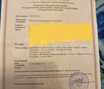 Продается Участок, 600 м²