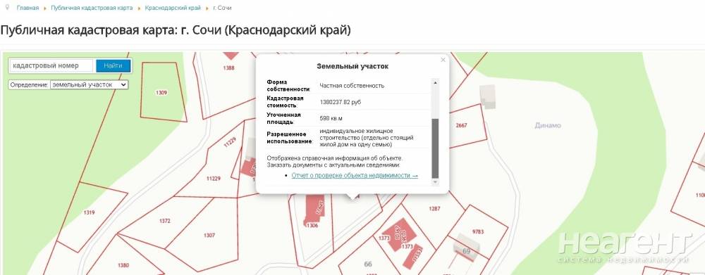 Продается Участок, 598 м²