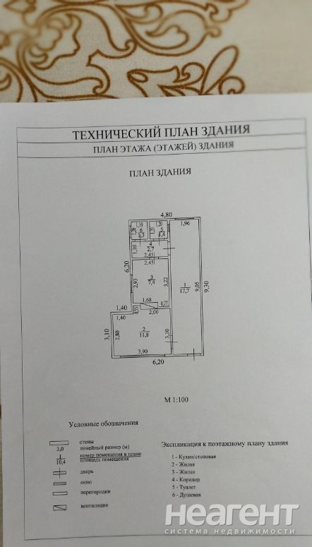 Продается Дом, 43 м²