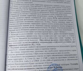 Продается Участок, 500 м²