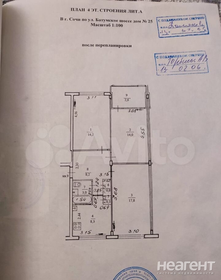 Продается 3-х комнатная квартира, 68,3 м²