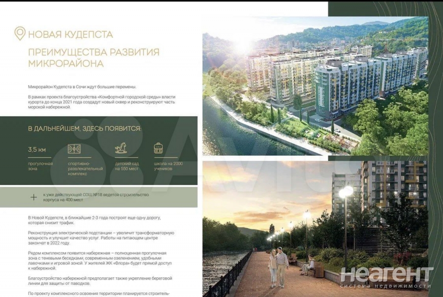 Продается 1-комнатная квартира, 27,1 м²