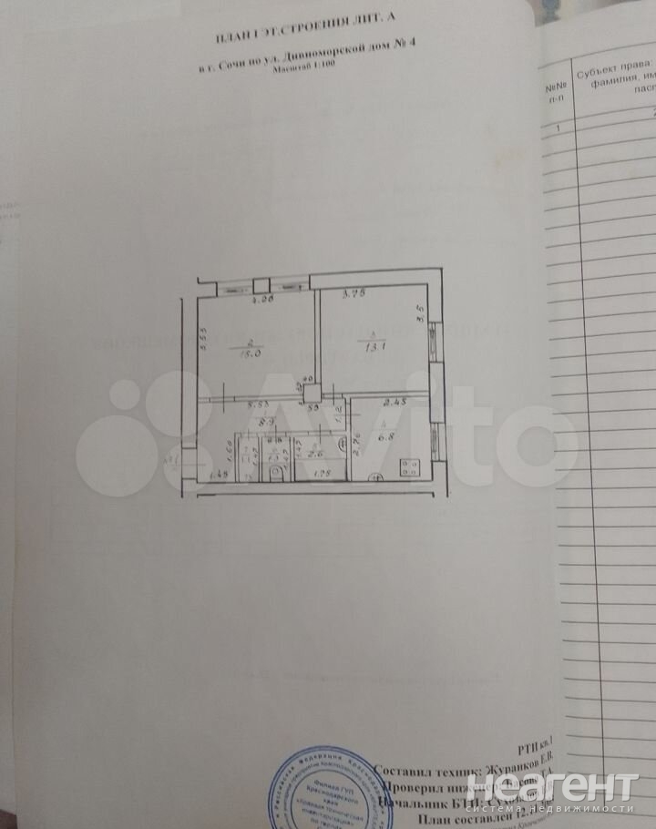 Продается 2-х комнатная квартира, 48 м²