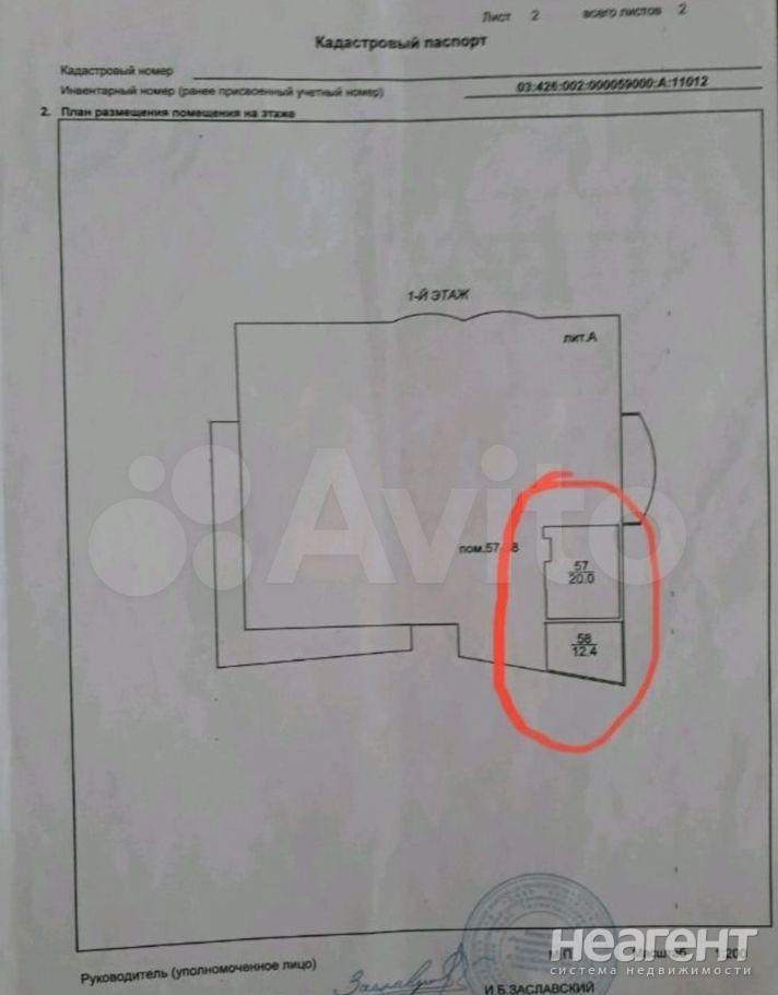 Продается 1-комнатная квартира, 32 м²