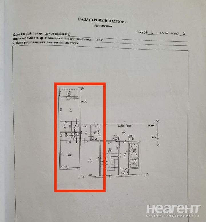 Продается 2-х комнатная квартира, 60 м²