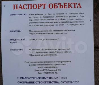 Продается Участок, 550 м²