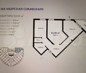 Продается 2-х комнатная квартира, 57,7 м²