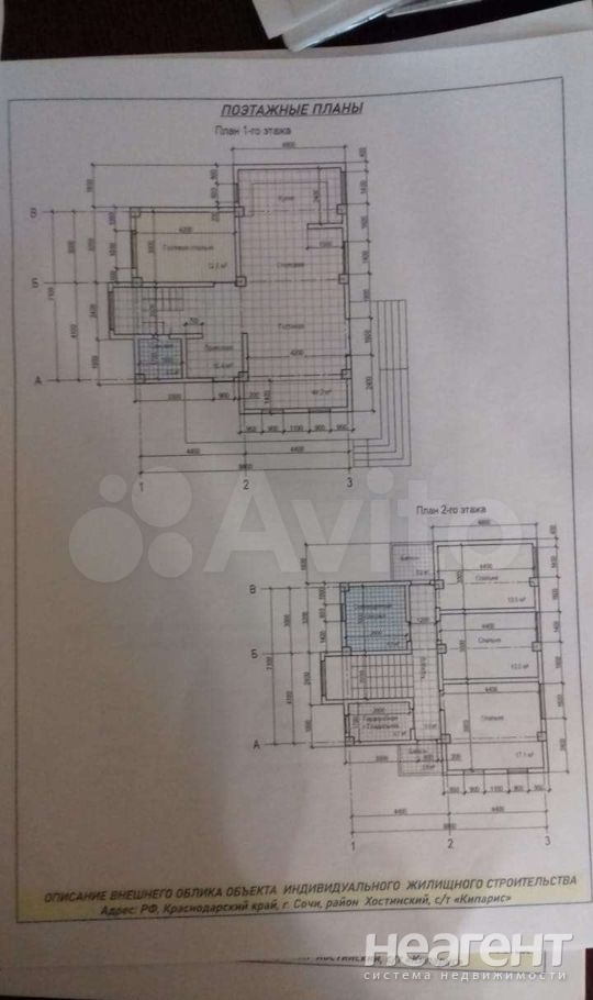 Продается Дом, 240 м²