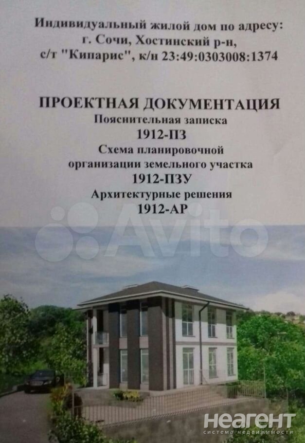 Продается Дом, 240 м²