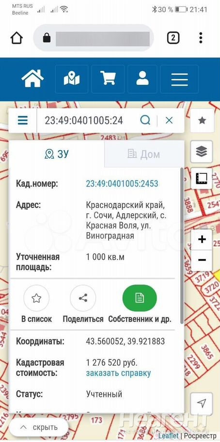 Продается Участок, 1000 м²