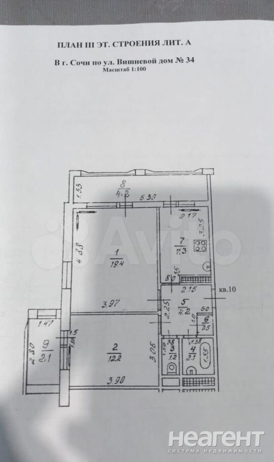 Продается 2-х комнатная квартира, 53 м²