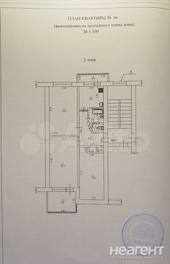 Продается 3-х комнатная квартира, 58,2 м²