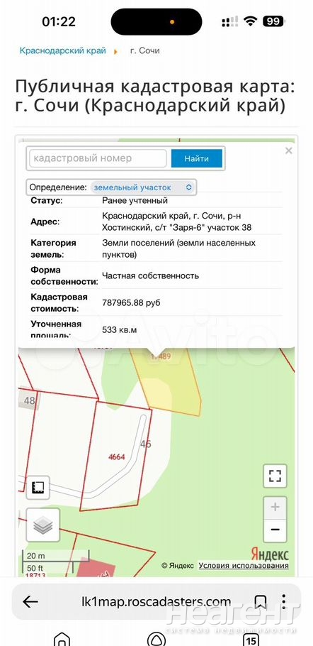 Продается Участок, 530 м²