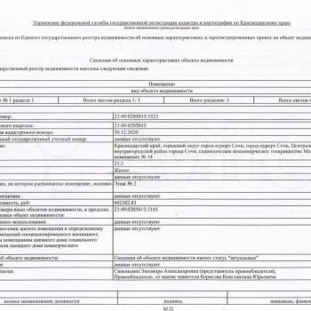 Продается 1-комнатная квартира, 25,2 м²