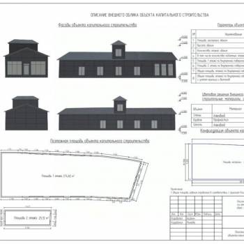 Продается Дом, 282,7 м²