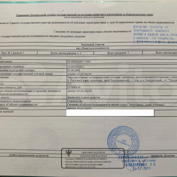 Продается Участок, 372 м²