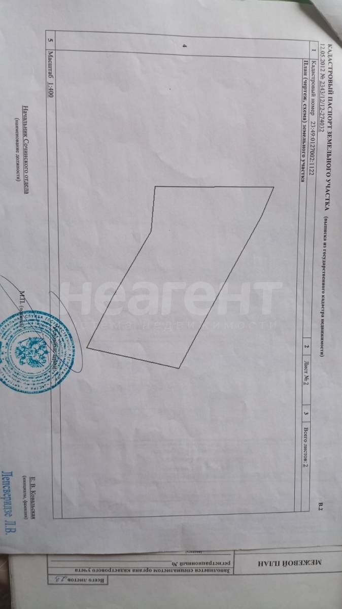 Продам участок (Адыгэхабль), без посредников
