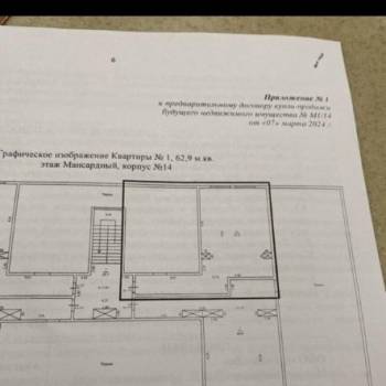 Продается 3-х комнатная квартира, 62,9 м²
