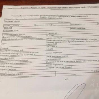 Продается Участок, 750 м²