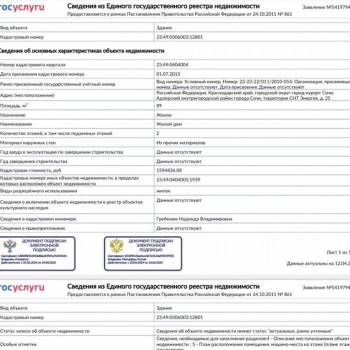 Продается Дом, 89 м²