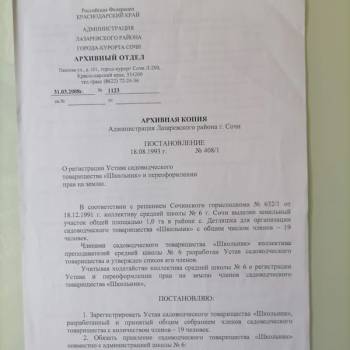 Продается Участок, 510 м²