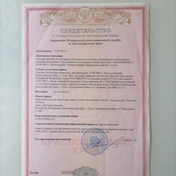 Продается Участок, 510 м²