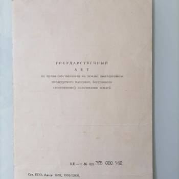 Продается Участок, 510 м²