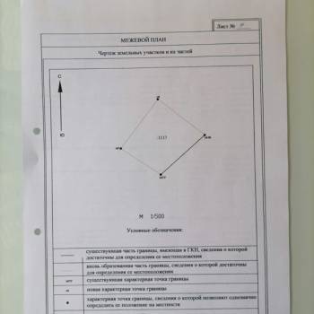 Продается Участок, 510 м²