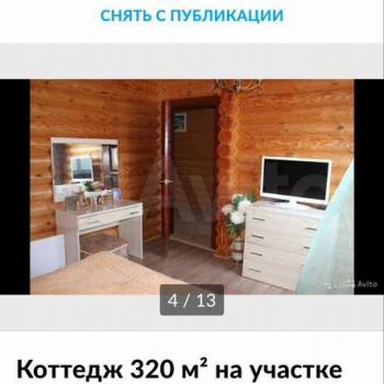 Продается Дом, 297 м²