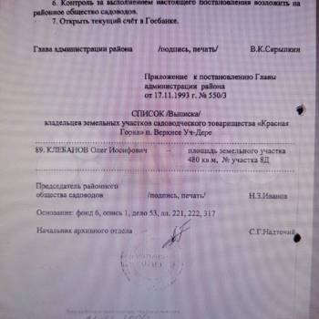 Продается Участок, 500 м²