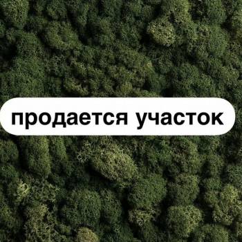 Продается Участок, 1500 м²