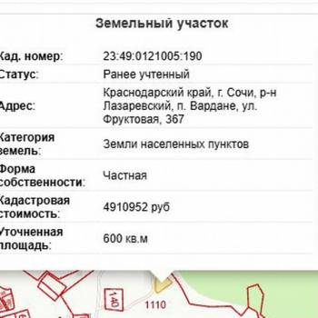 Продается Участок, 600 м²